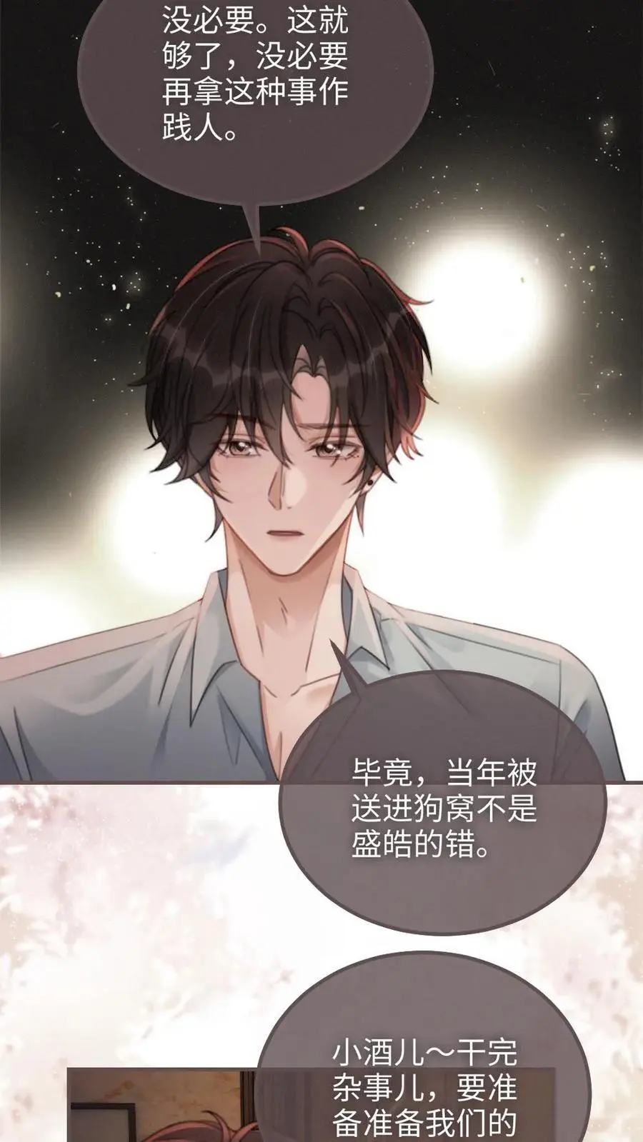 第115话 孔雀官宣9