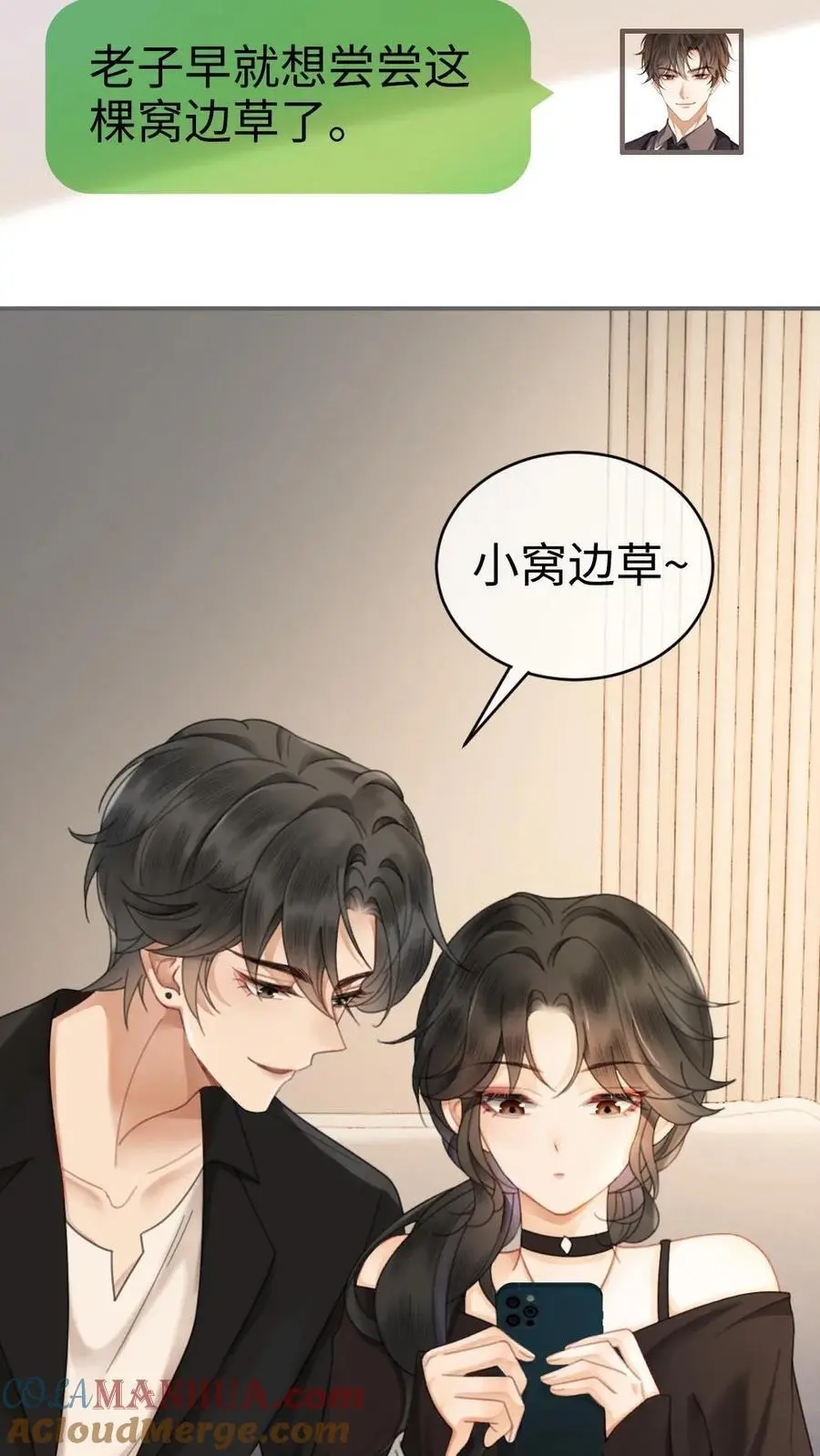第34话 陪哥哥洗个澡？22