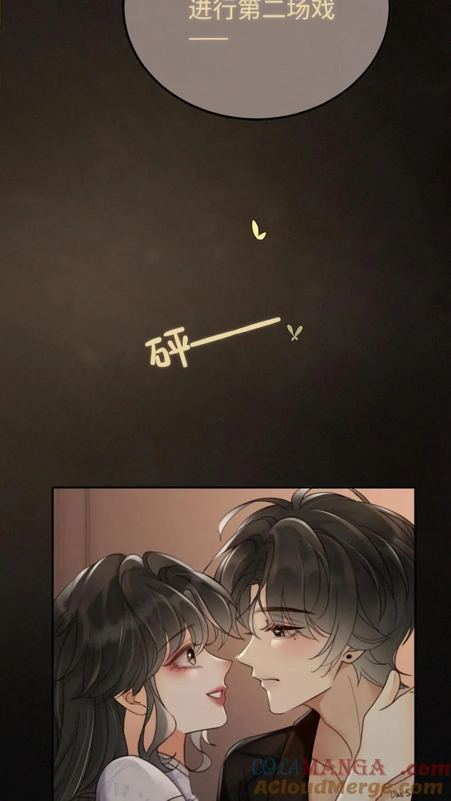 第247话 忍忍，晚上再满足你8