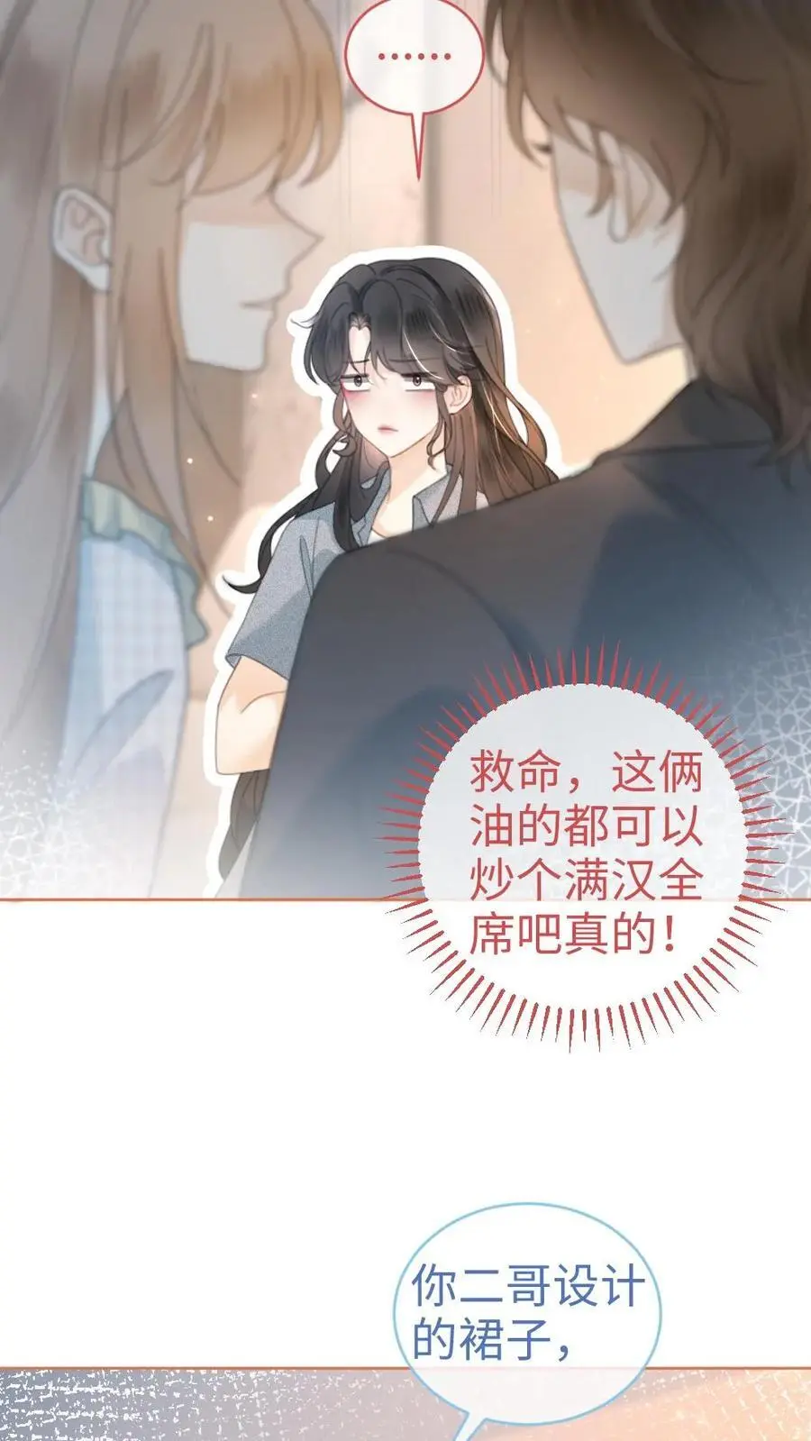 第54话 时肆哥哥帮你赢25