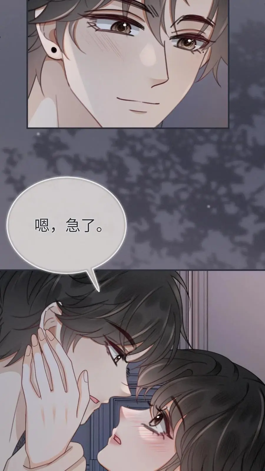 第178话 小酒屈服了？21