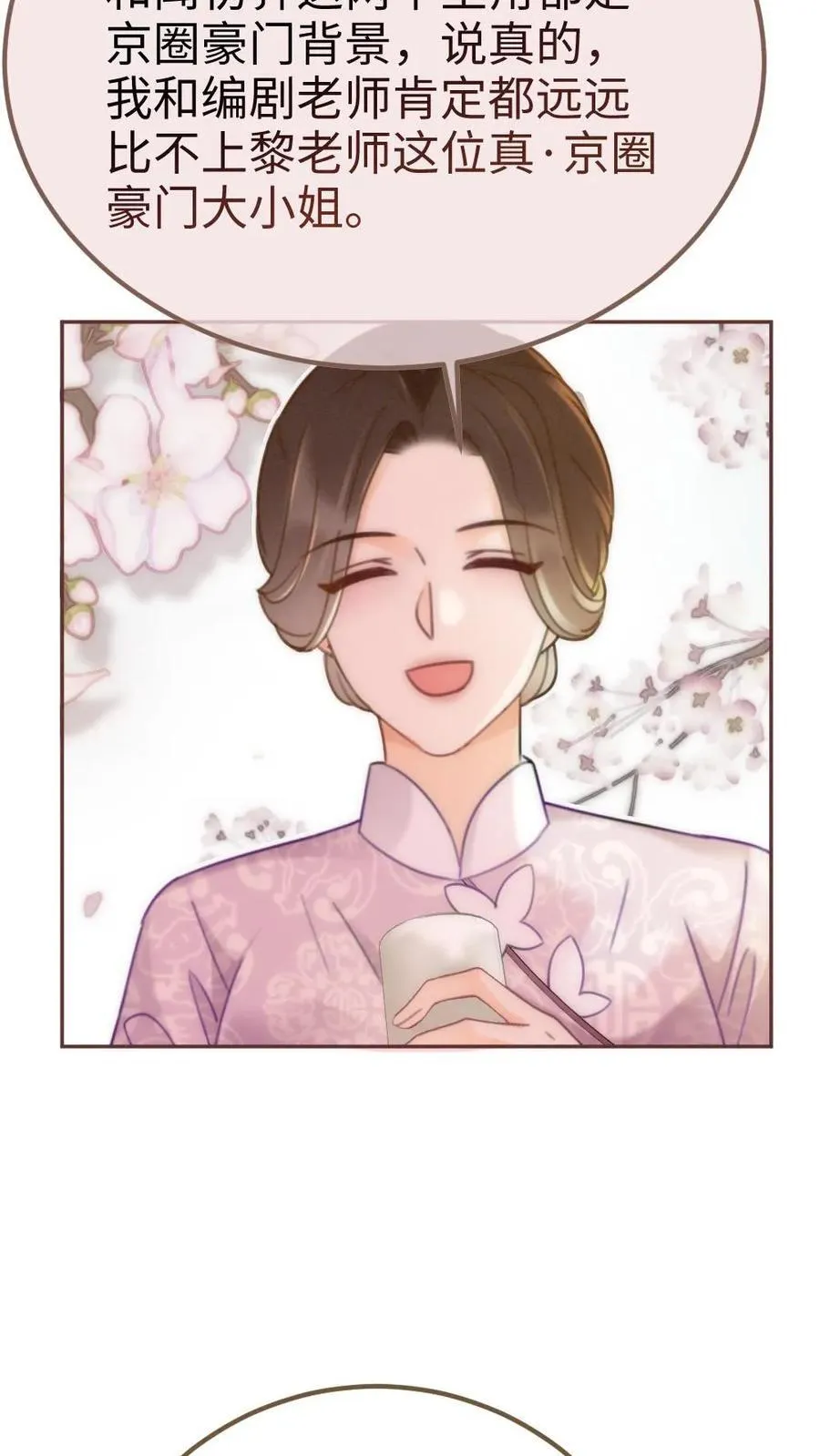 第223话 挑选婚纱？13
