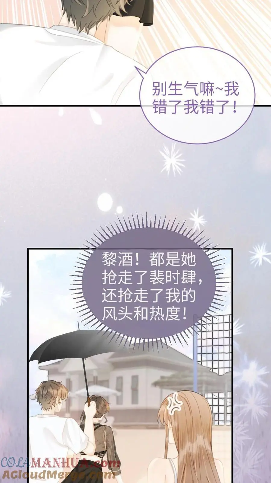 第79话 诱她哄她~18