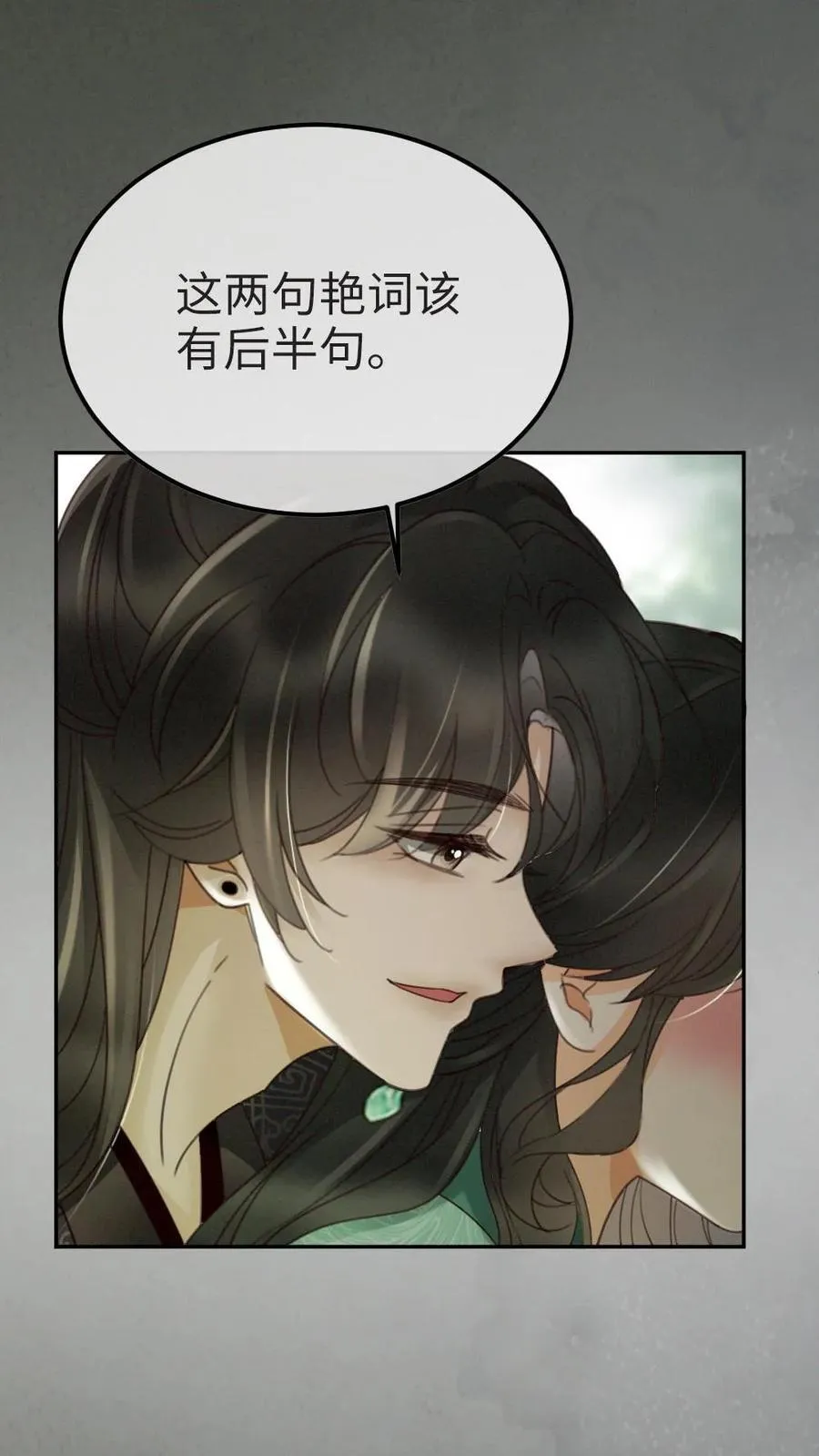 第273话 花孔雀耍流氓15