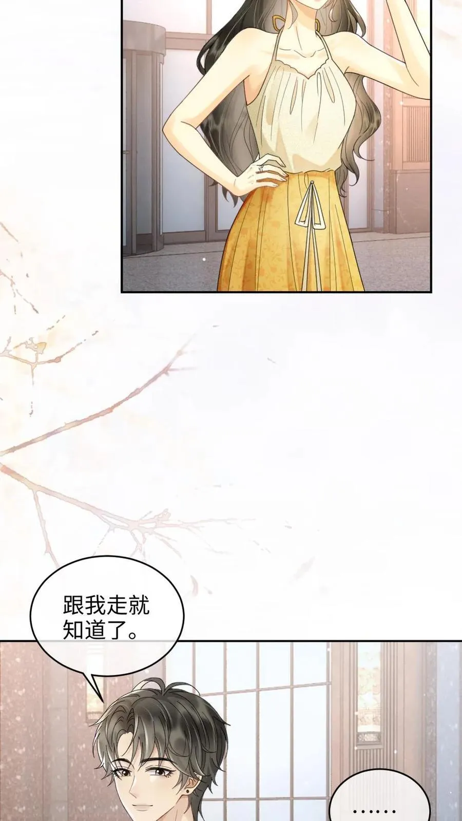 第232话 磕糖撒欢儿~11