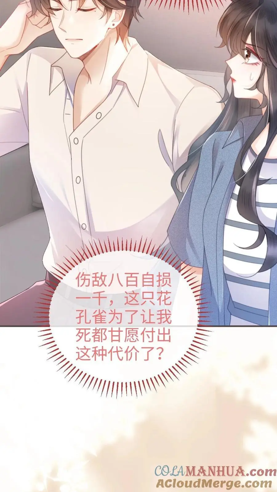 第57话 高定礼服6