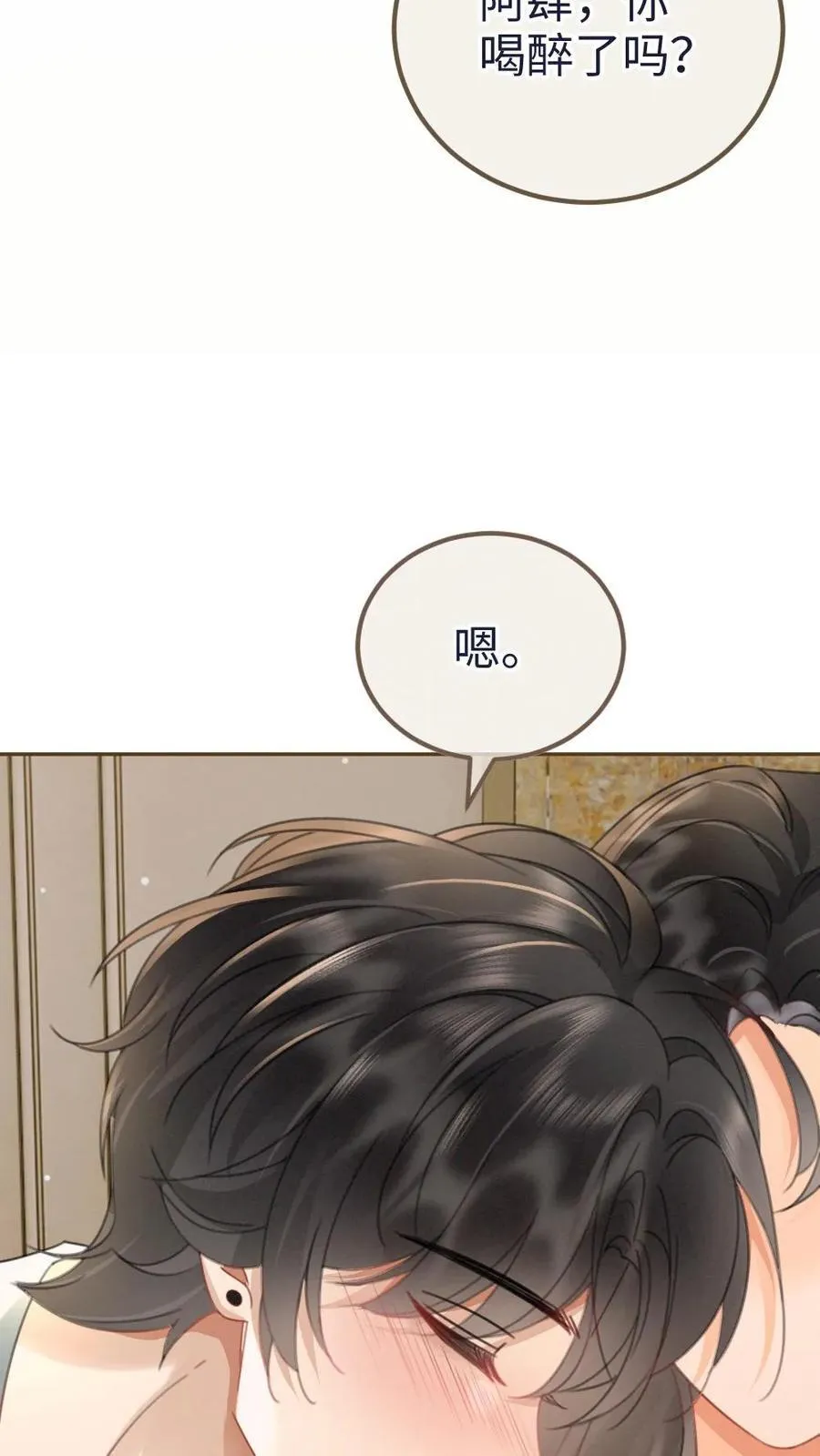 第215话 醉酒的男人会撒娇13