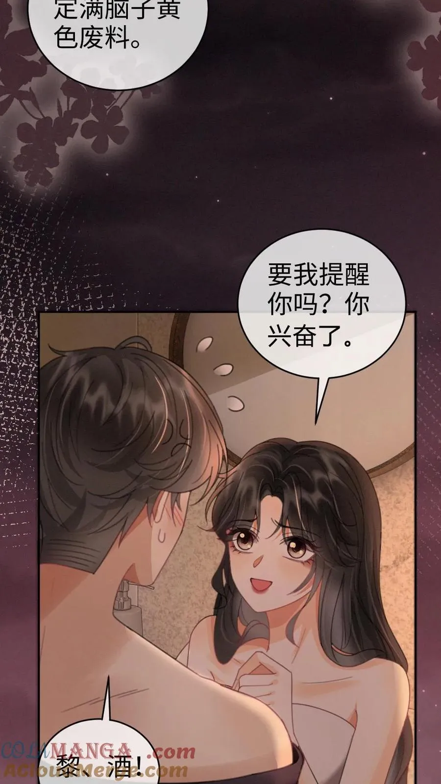 第285话 洗鸳鸯浴2
