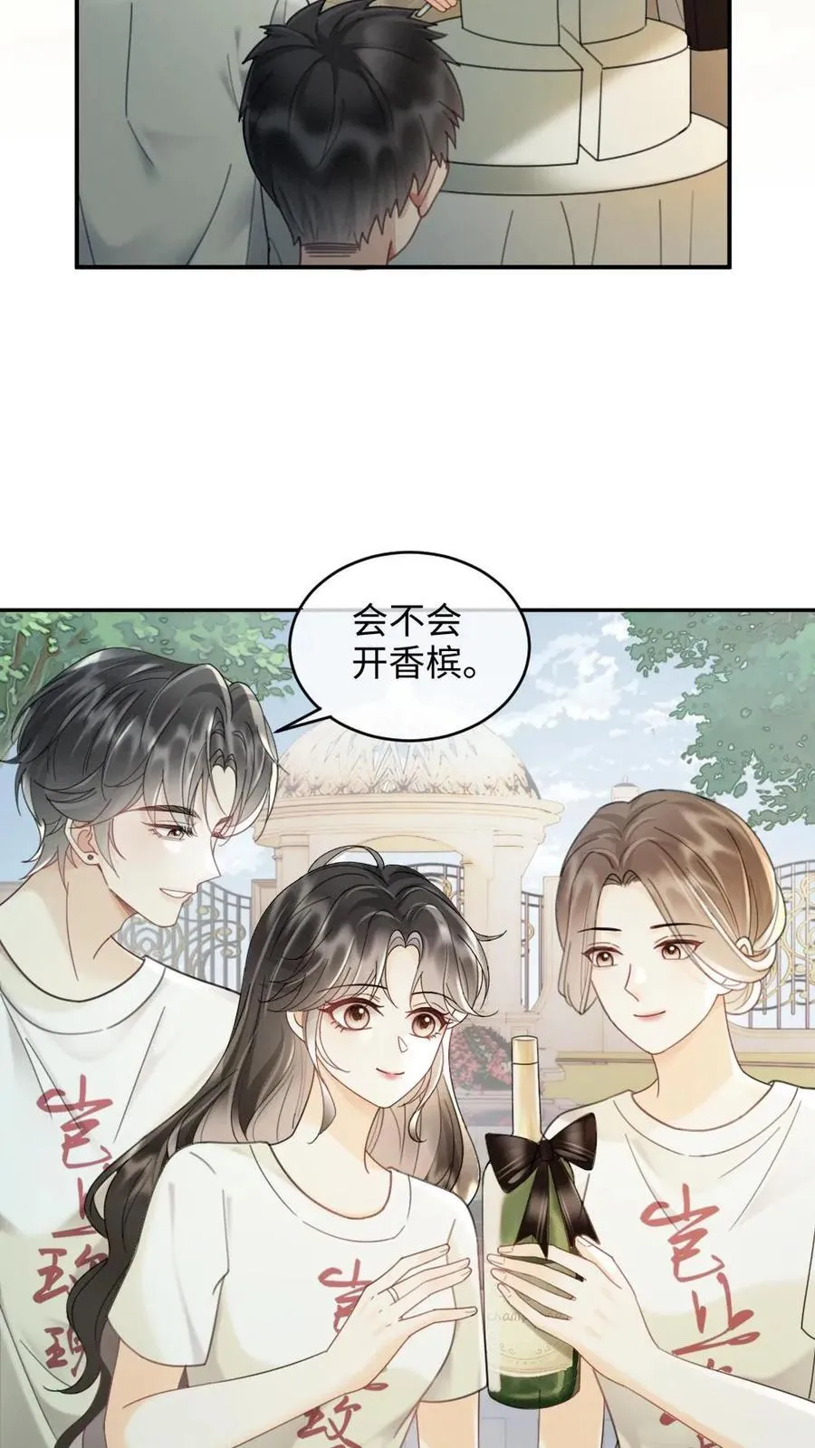 第244话 开机仪式9