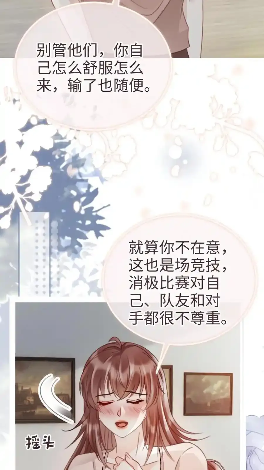 第193话 呦呦鹿鸣上大分13
