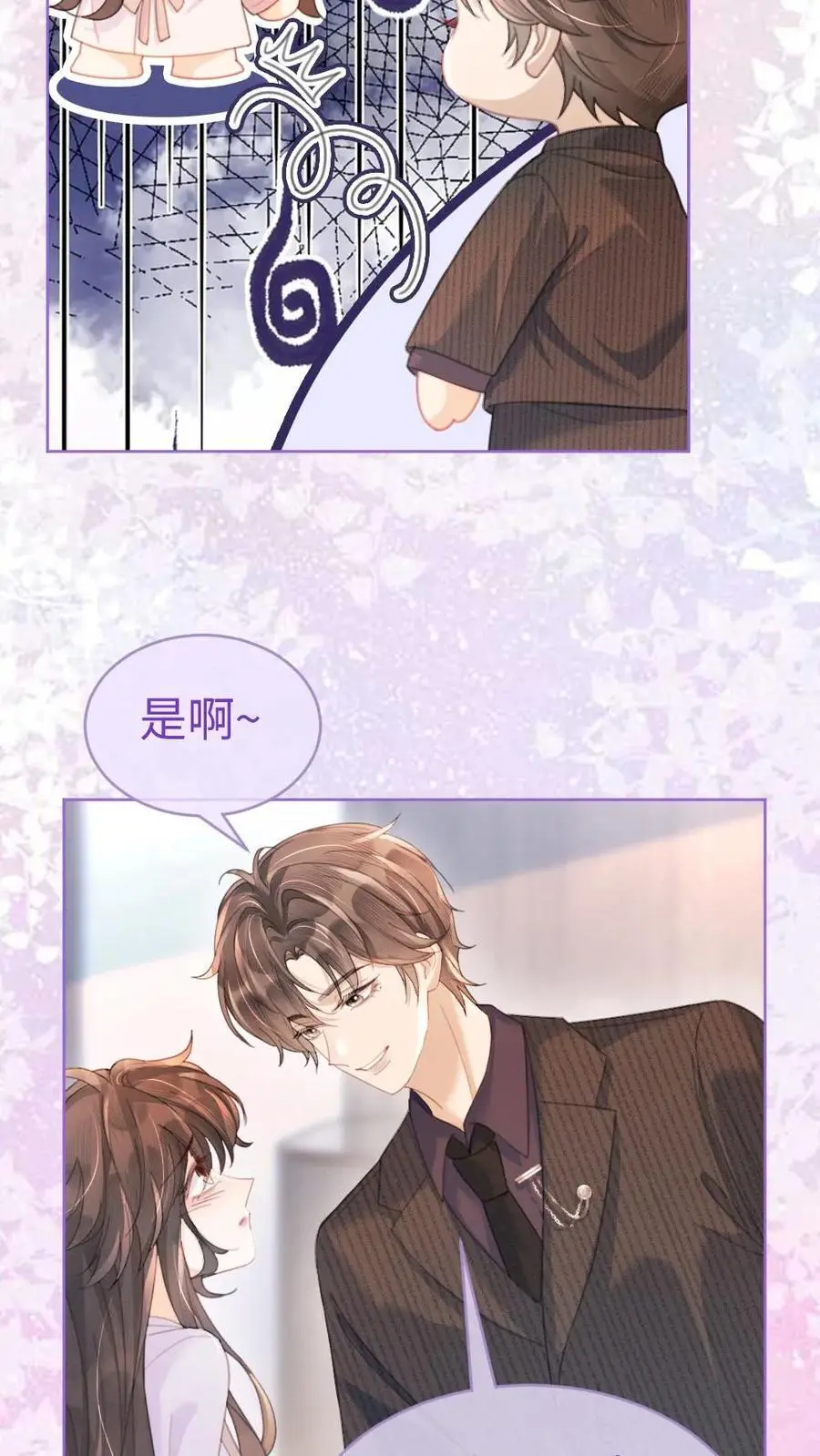 第91话 心动告白日19