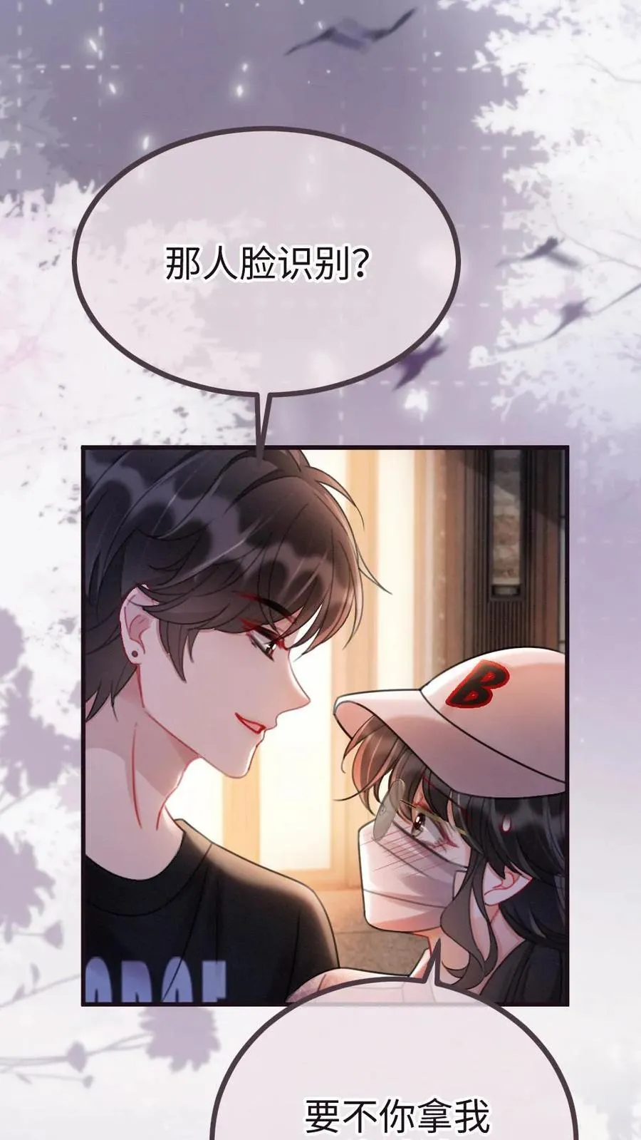 第228话 去酒店约个会吧~21