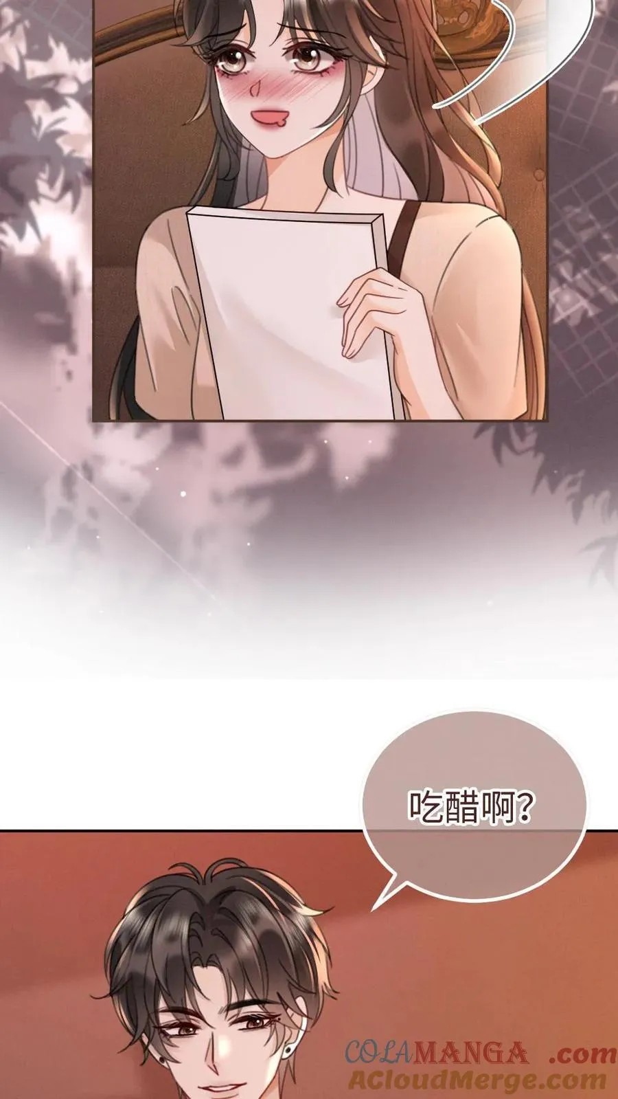 第212话 野欲小狼狗20