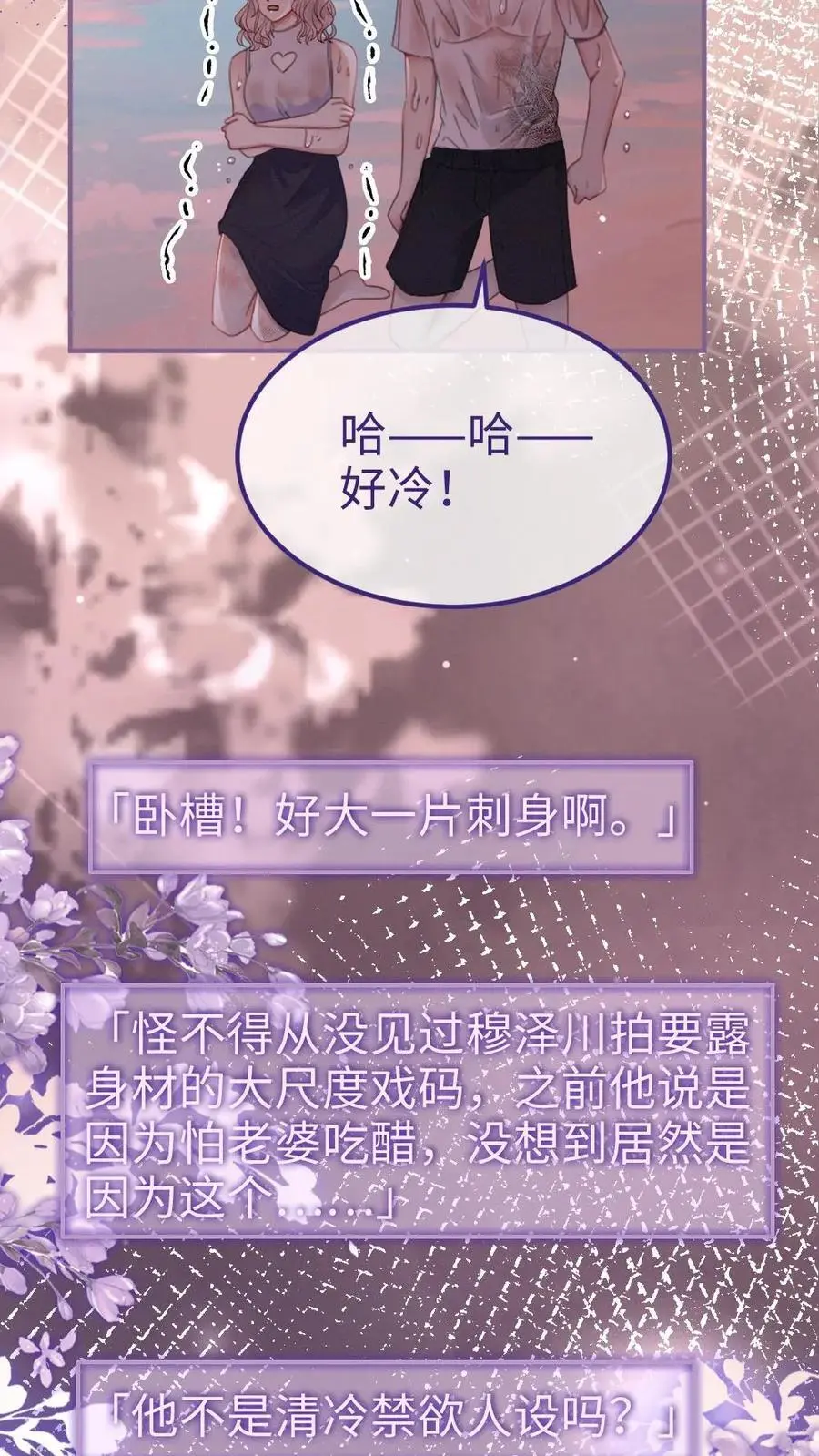 第161话 踏浪而来7