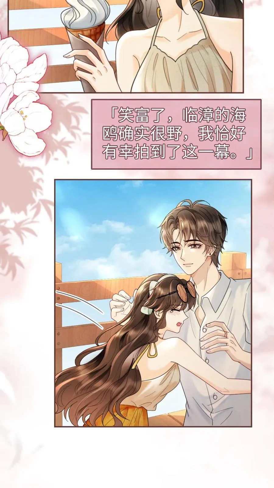 第232话 磕糖撒欢儿~17