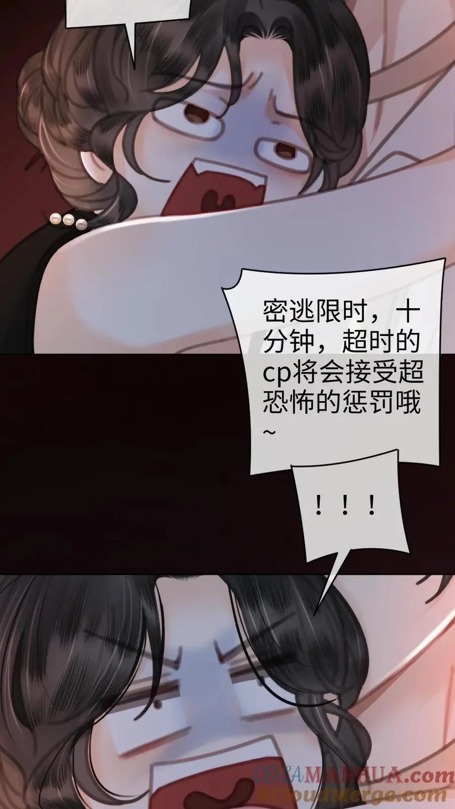 第10话 邂逅密逃16