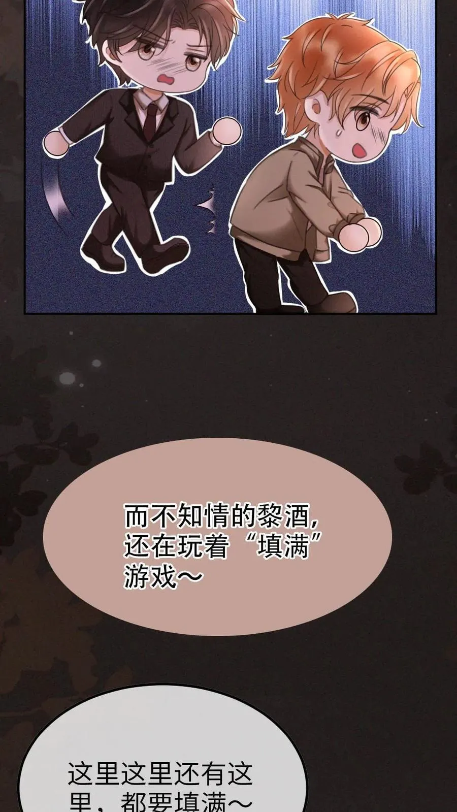 第257话 我在小酒儿心里分这么高~15