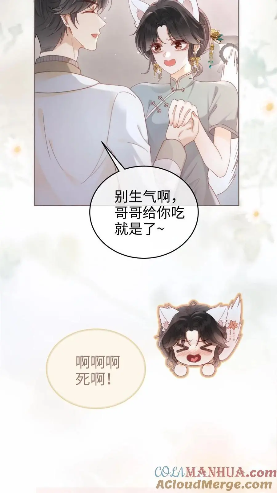 第136话 互念情书14
