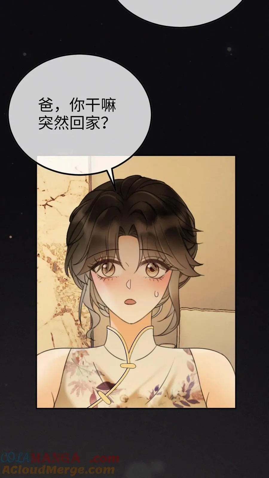 第264话 男朋友嘴超甜2