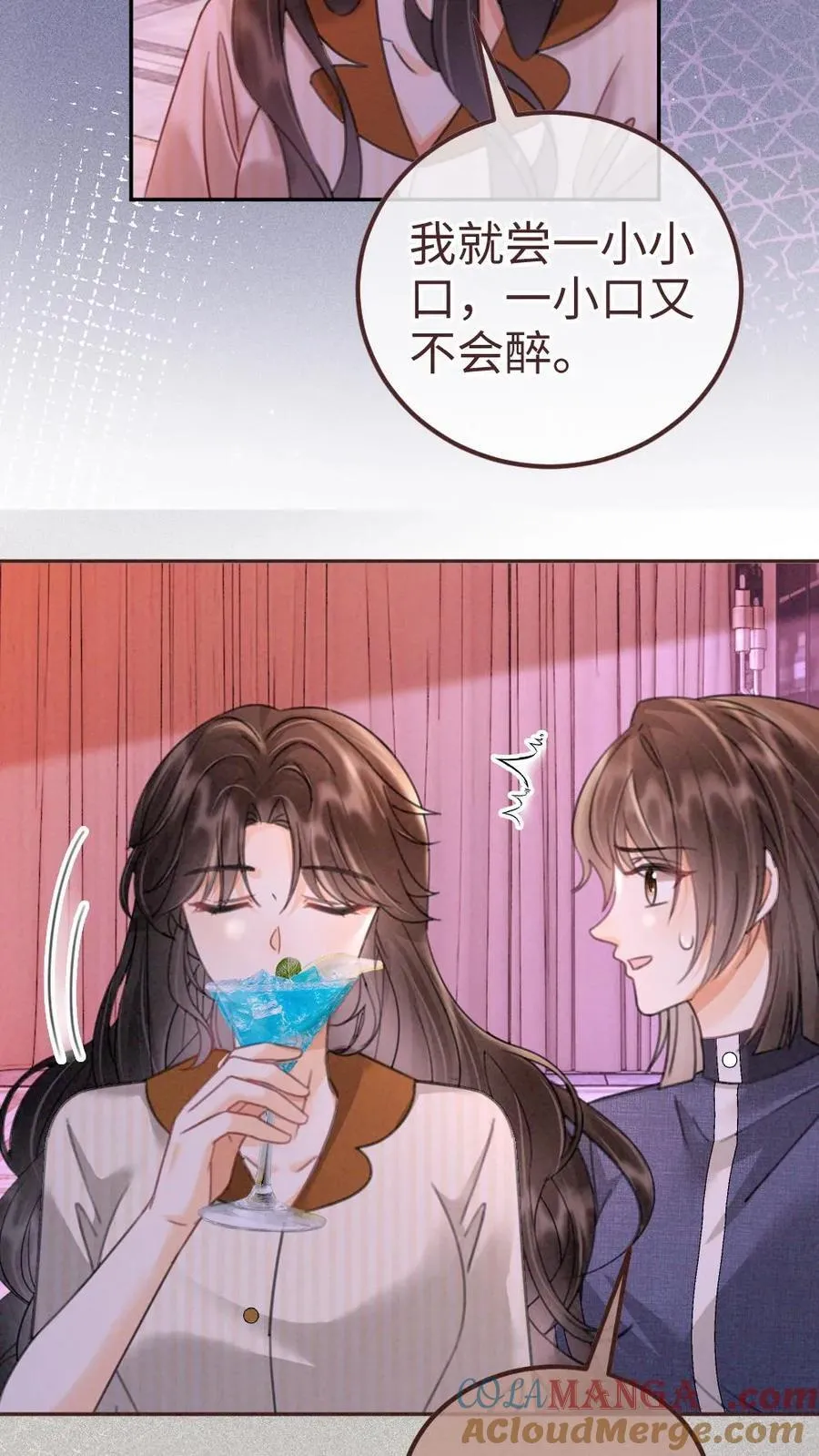 第255话 醉酒小酒儿~16