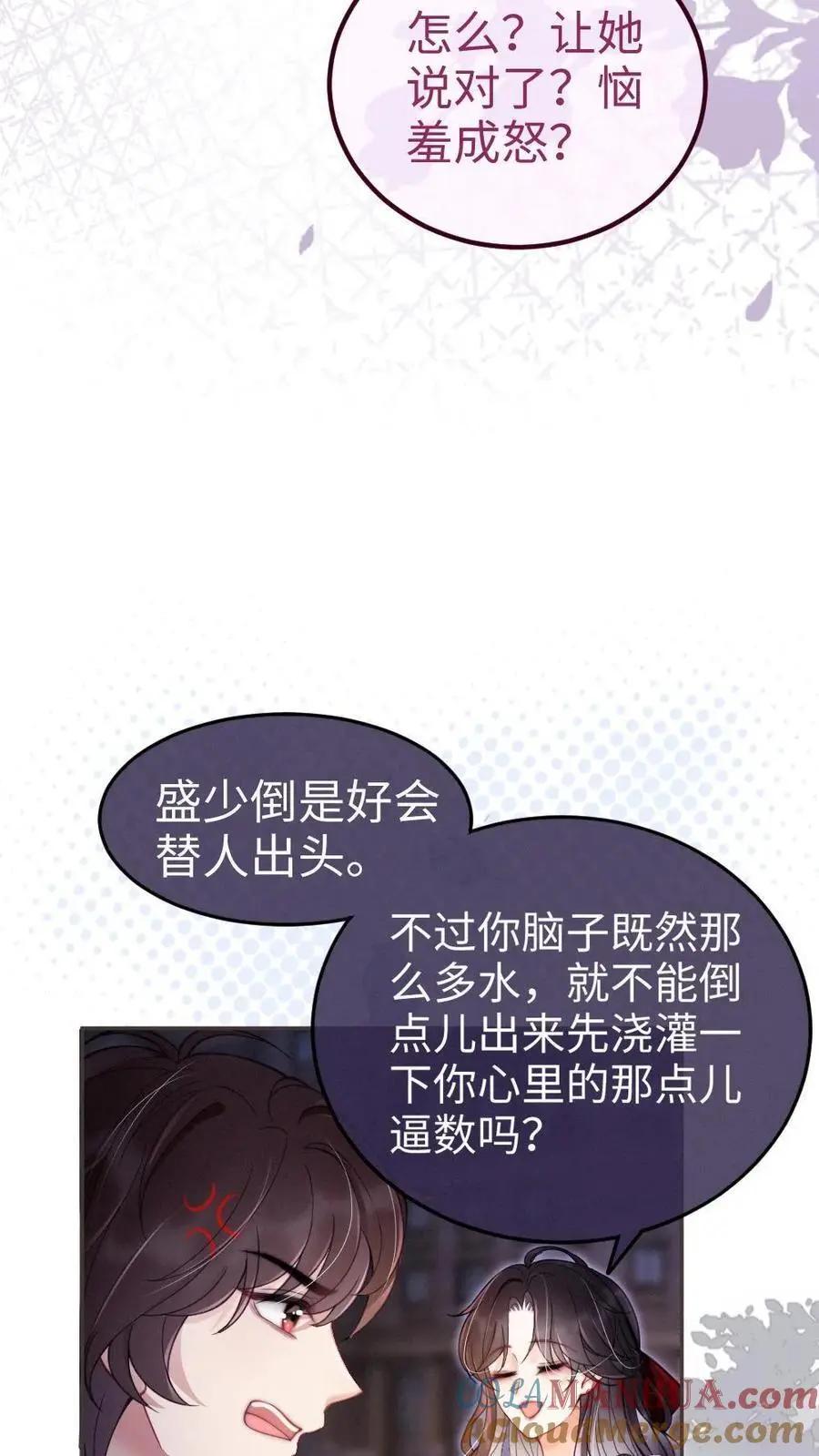第63话 黎酒被大佬喊学姐？4