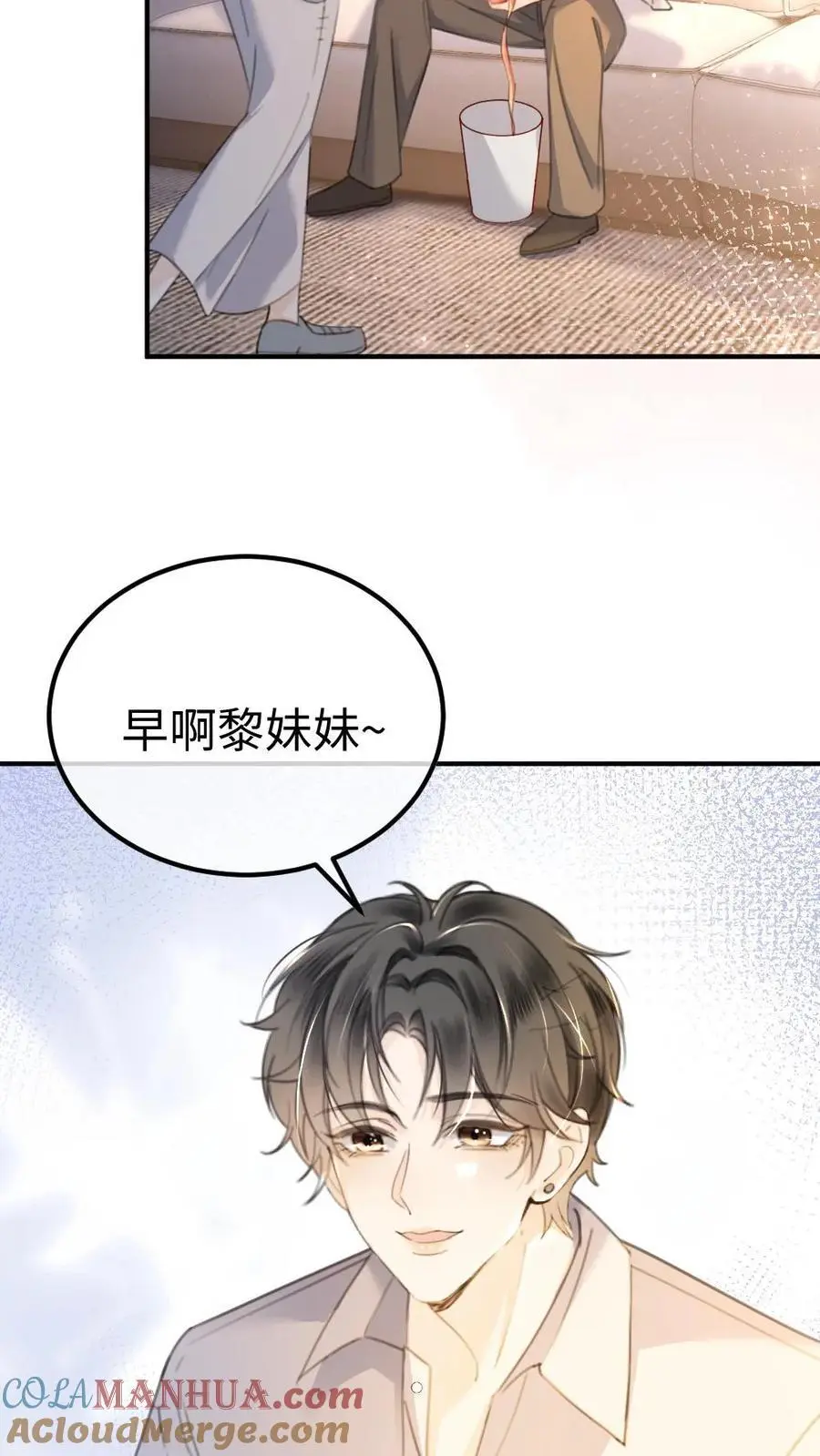 第52话 装失忆？10