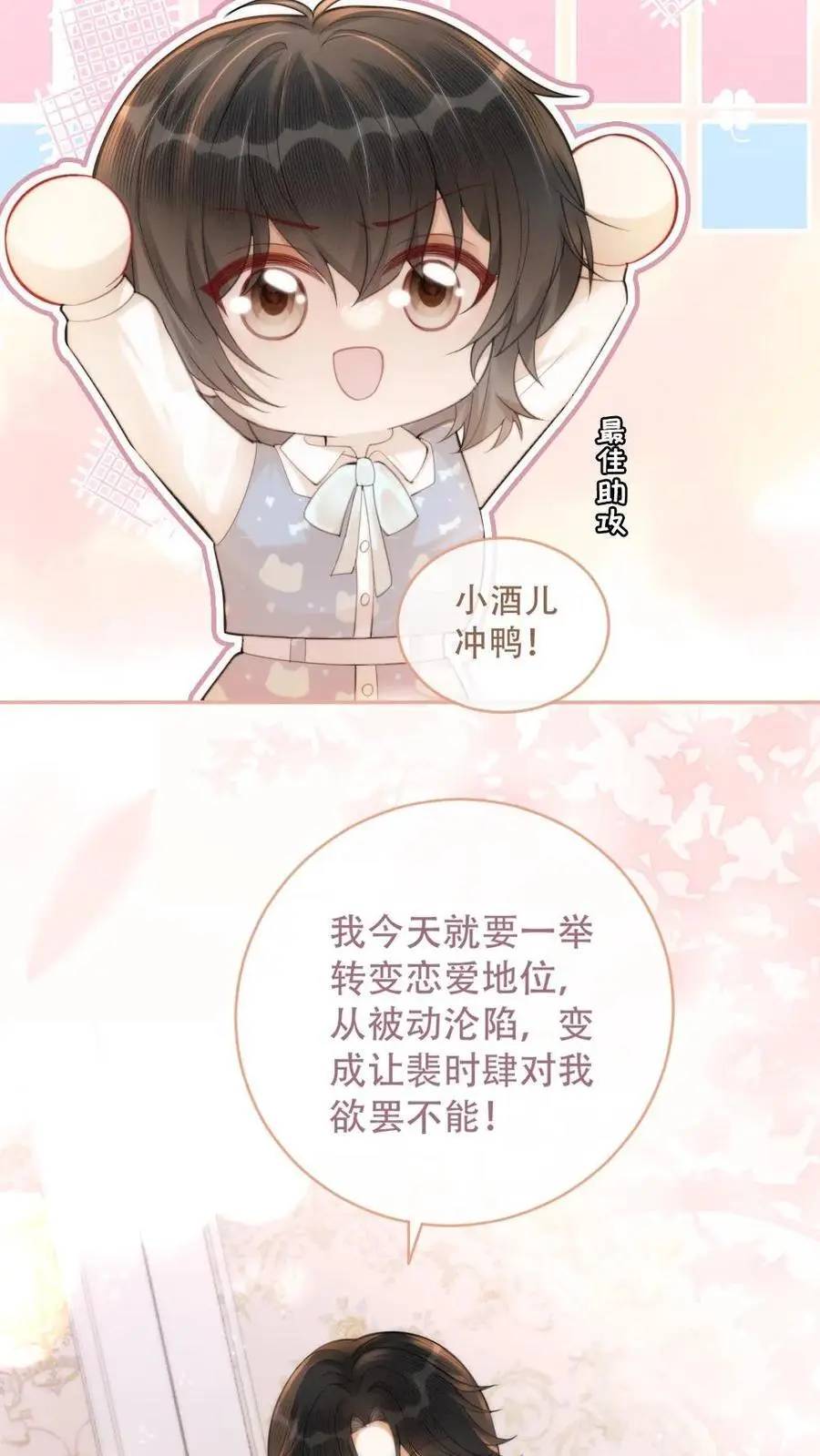 第107话 主动出击！17