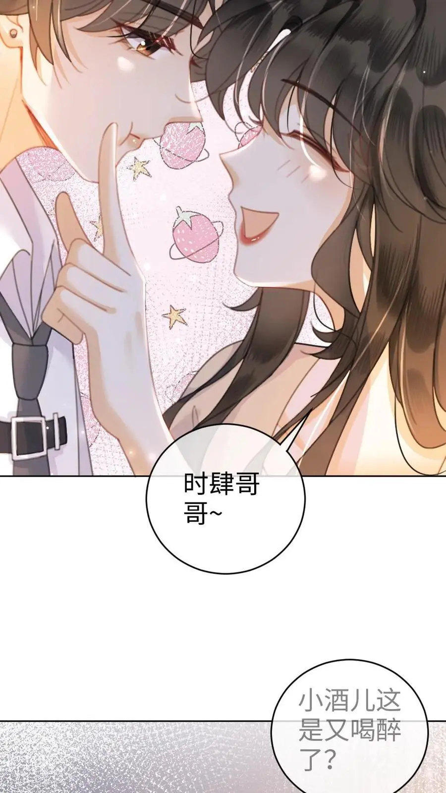 第49话 时肆哥哥，要抱~19