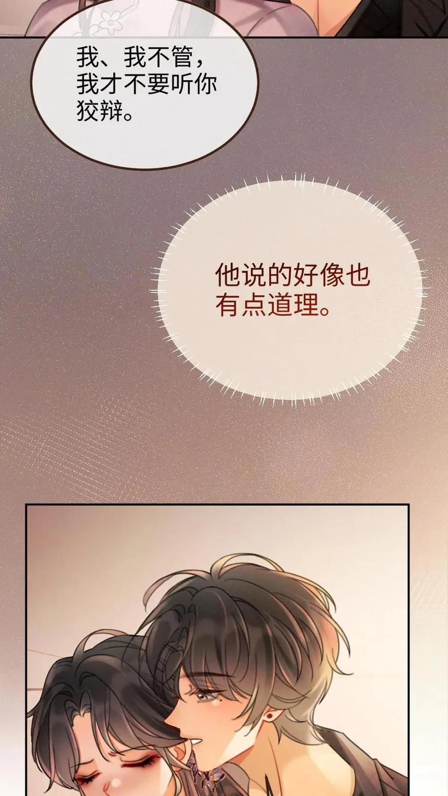 第236话 性张力max23