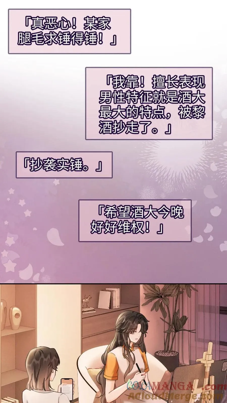 第286话 花间酒开直播24