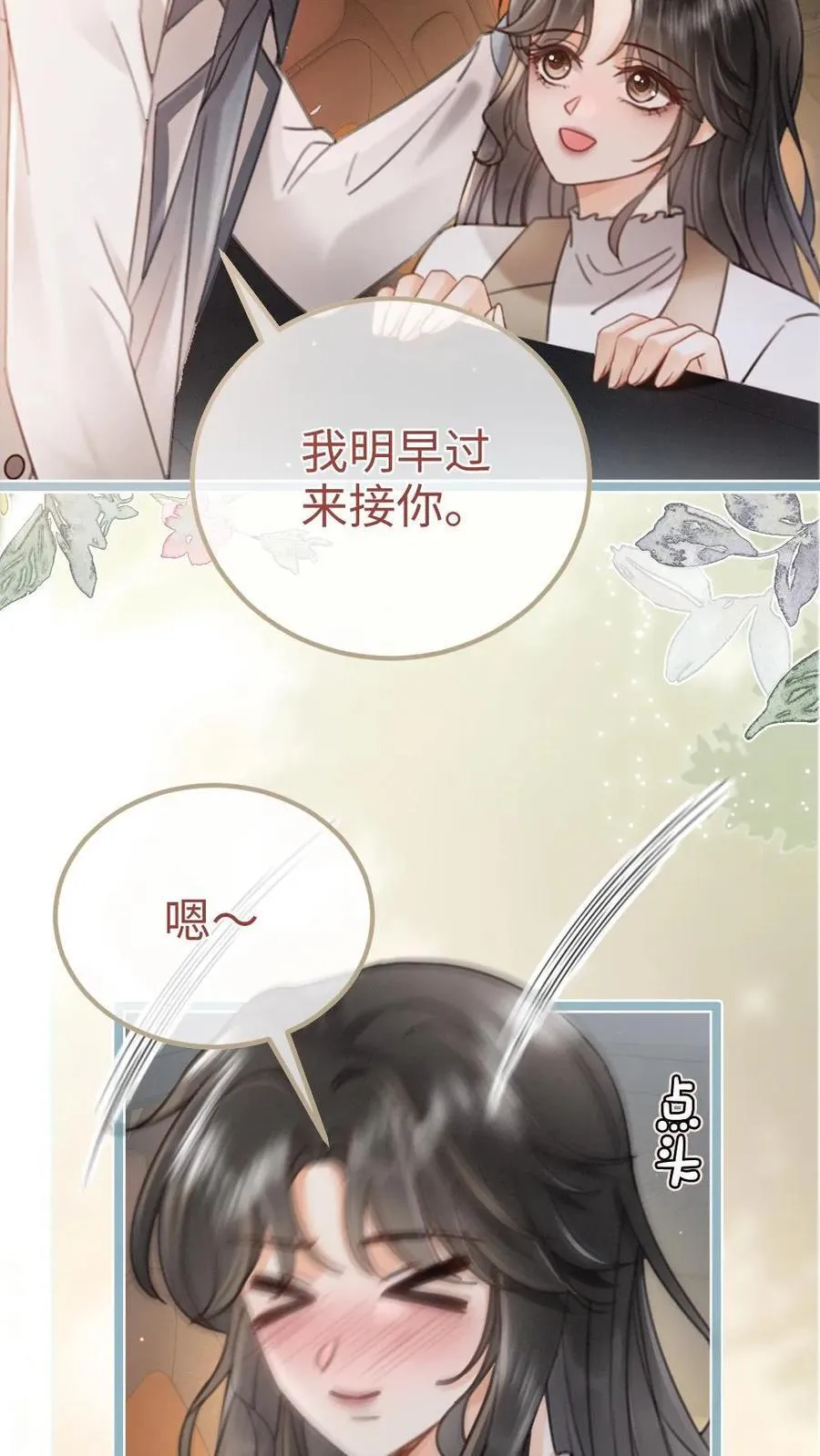 第200话 视频通话5