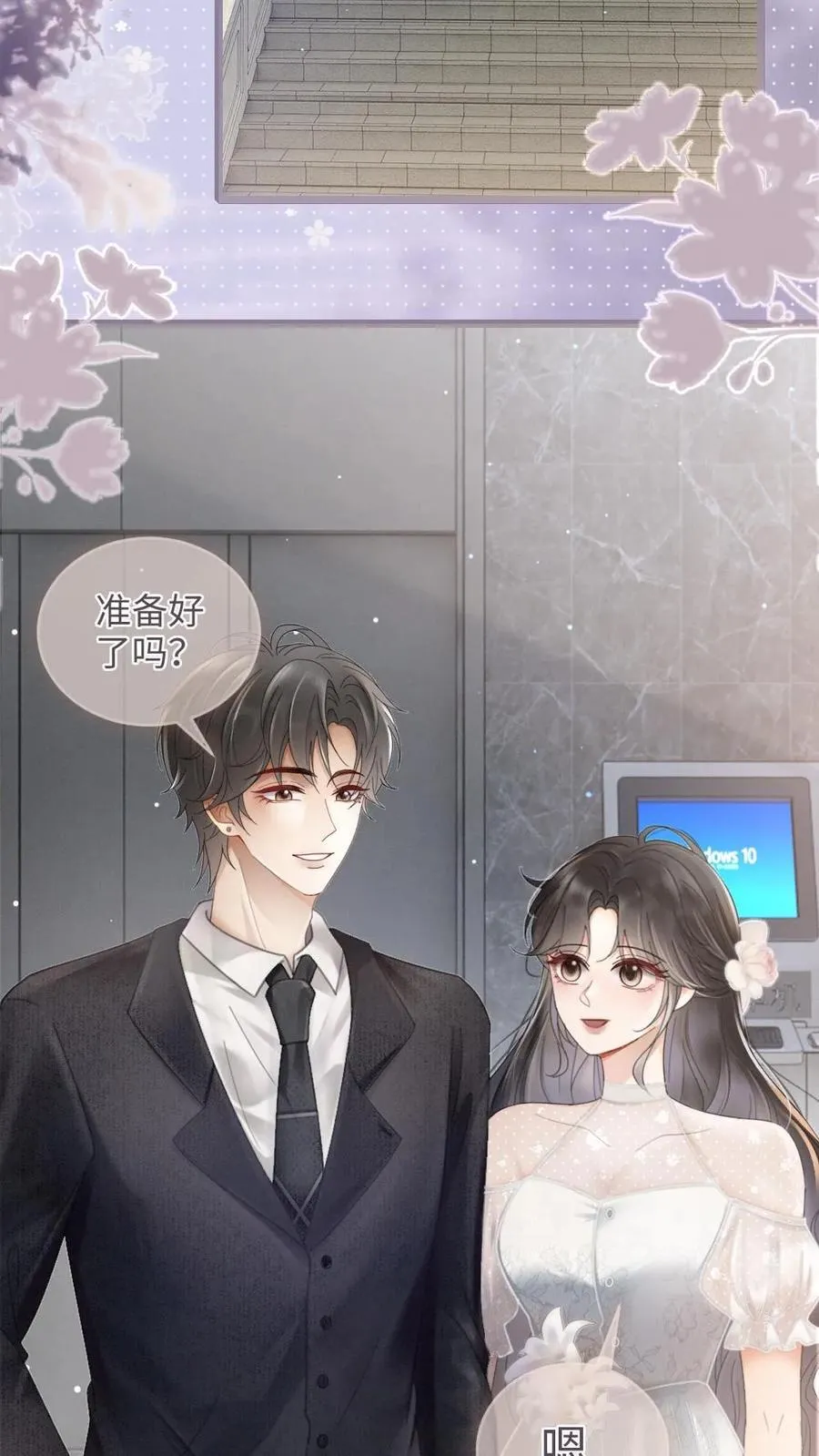 第202话 番外2 我的裴太太11