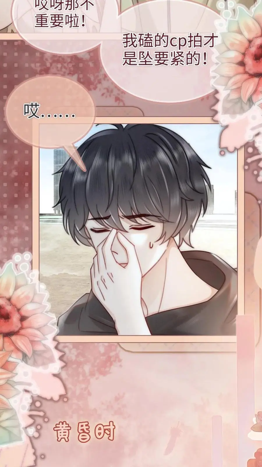 第157话 大胆互撩5