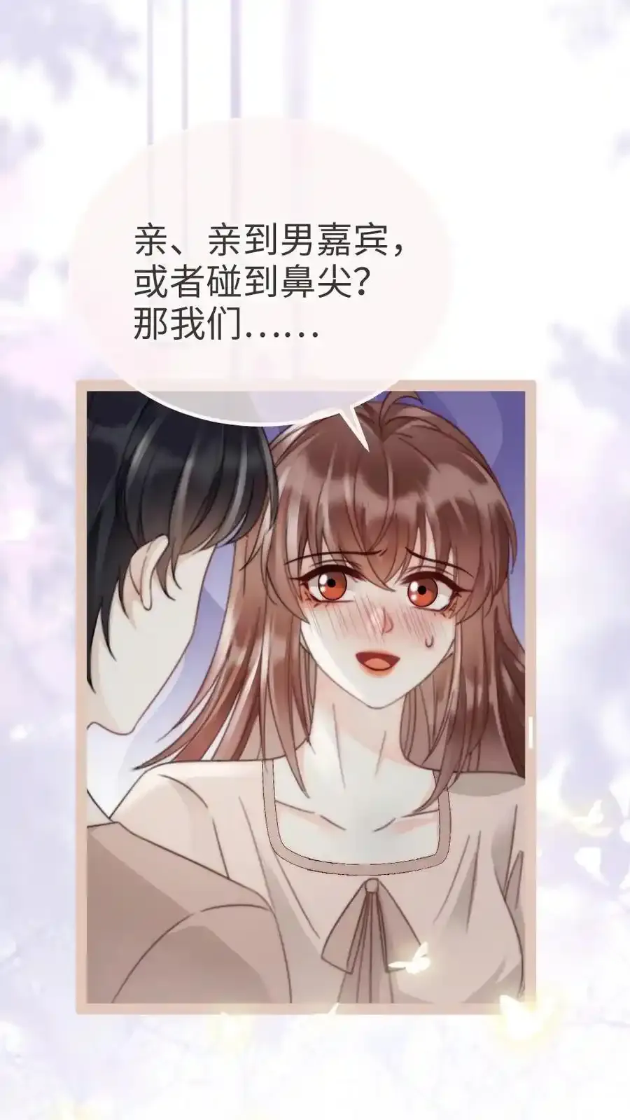 第193话 呦呦鹿鸣上大分9