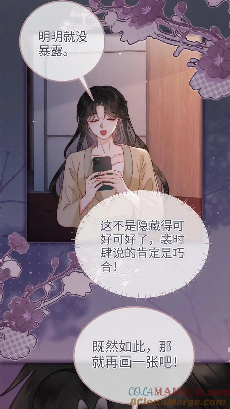 第149话 裴猪猪反差萌14