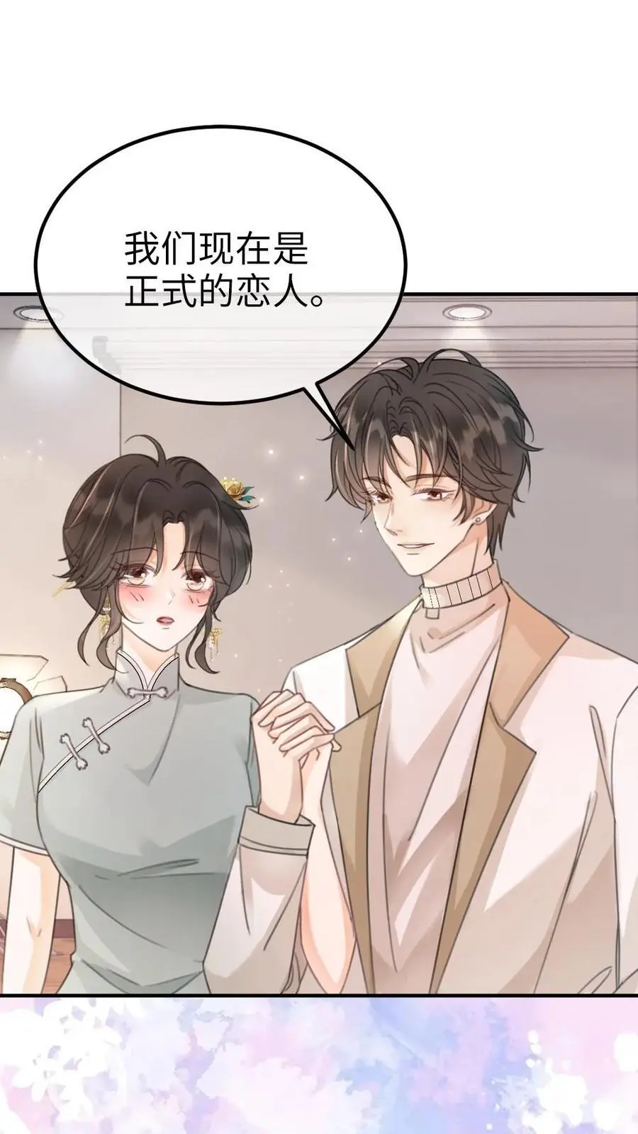 第135话 劲爆采访1