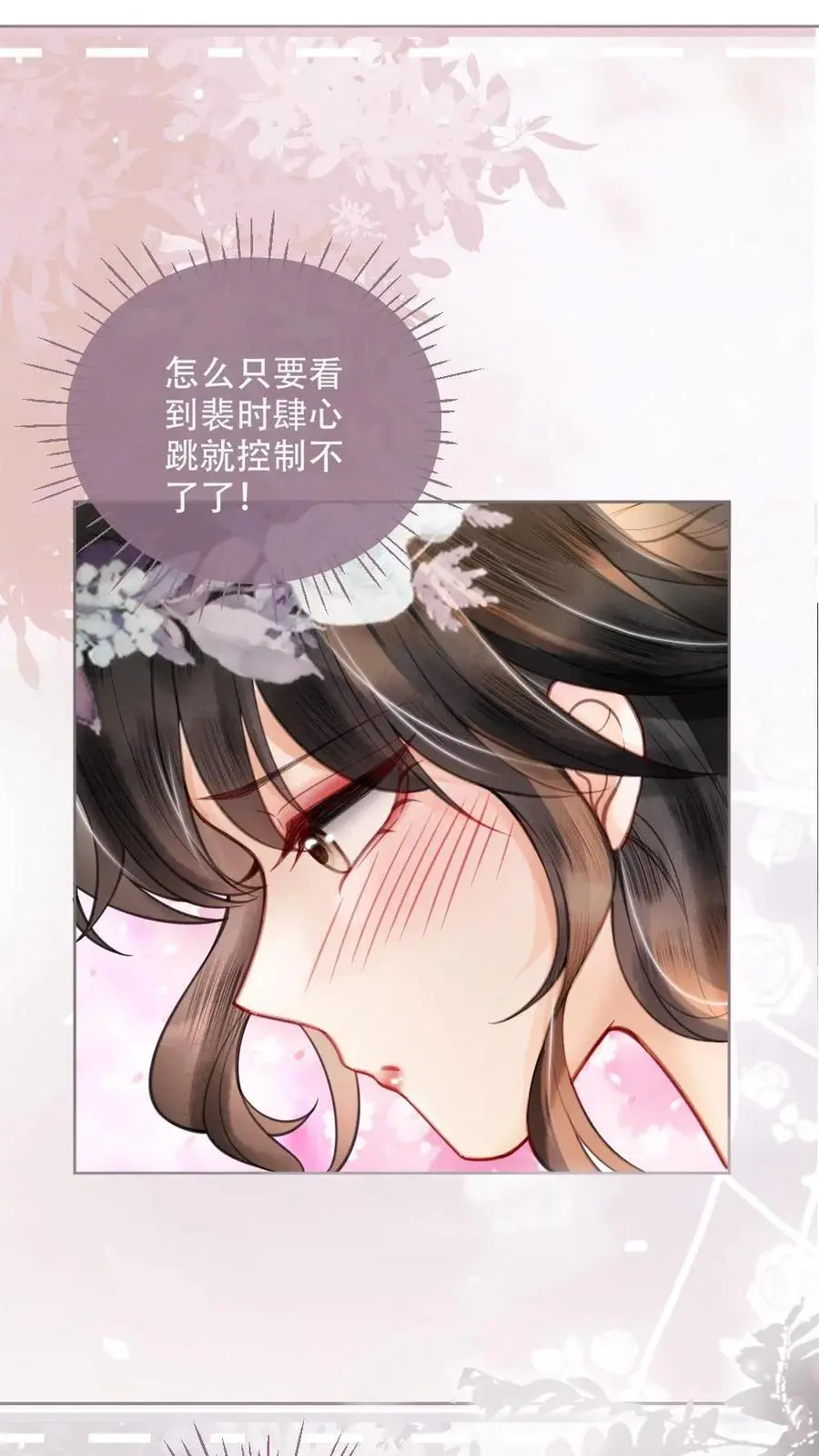 第97话 正式告白13