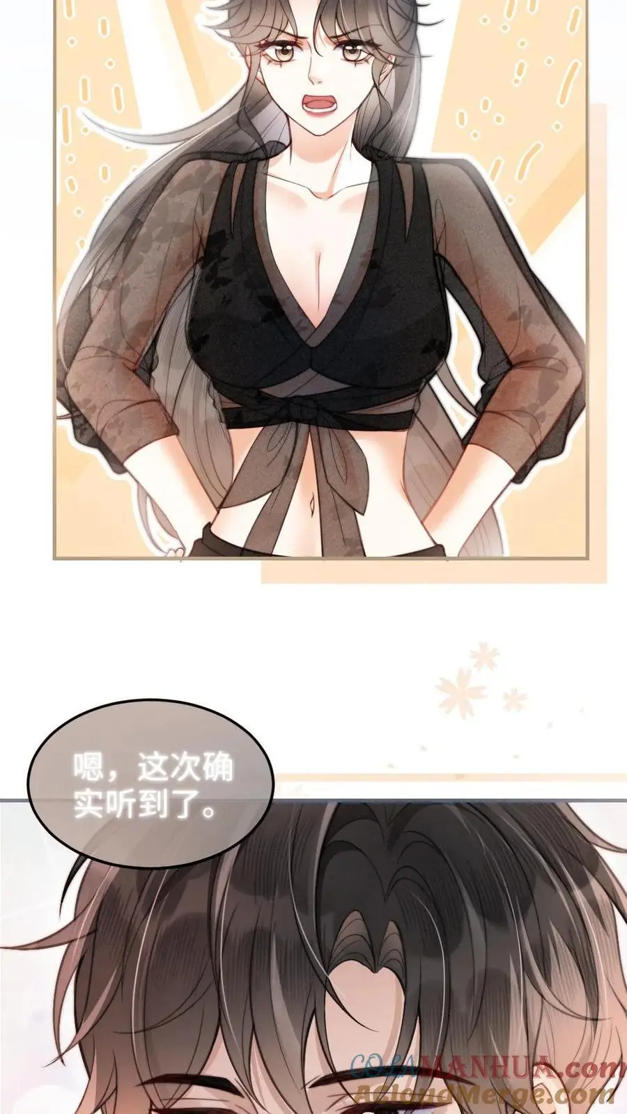 第79话 诱她哄她~14