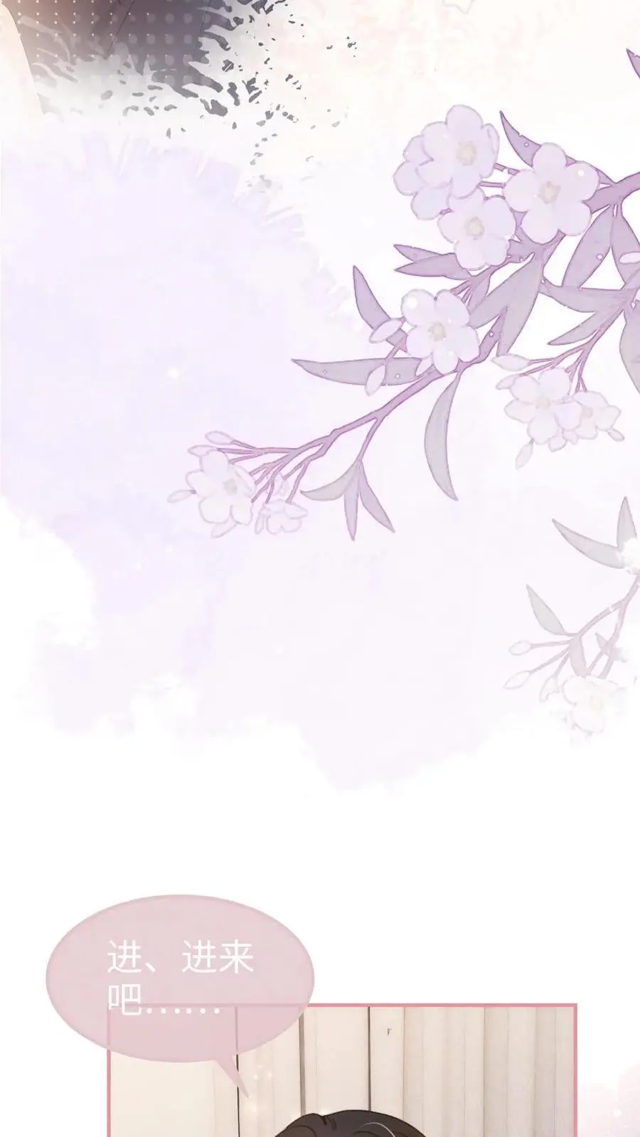 第71话 隐忍克制的花孔雀5
