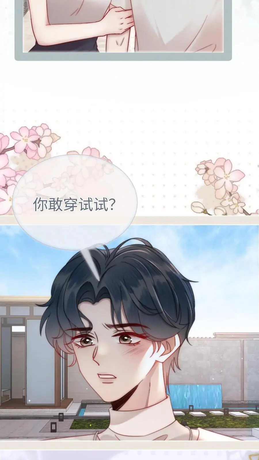 第154话 花孔雀霸气护妻！15