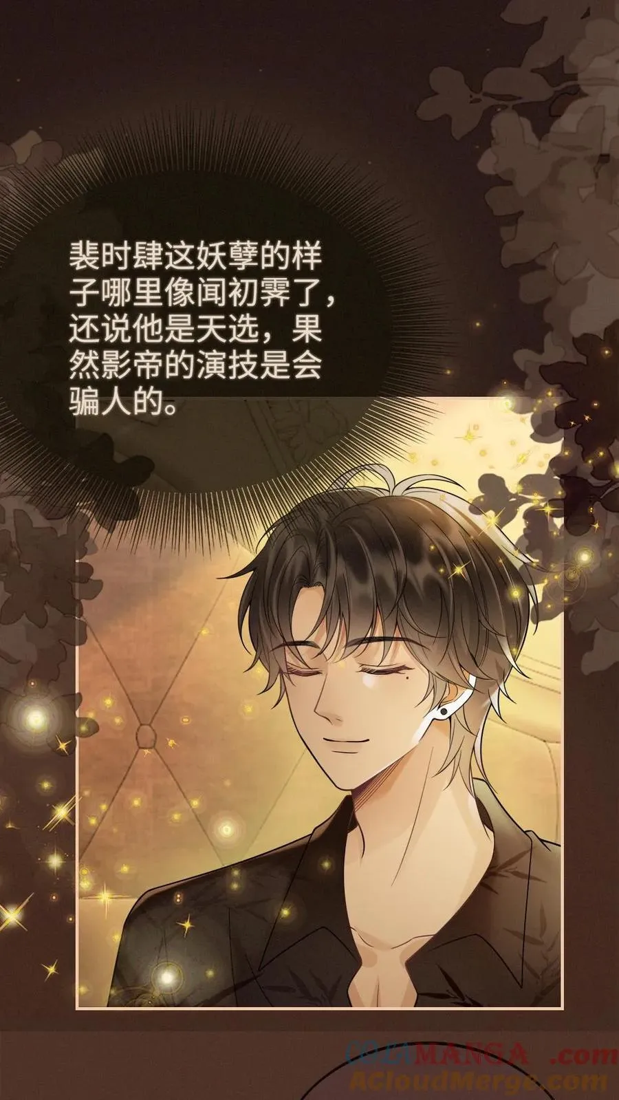 第262话 黎盛影帝来探班4