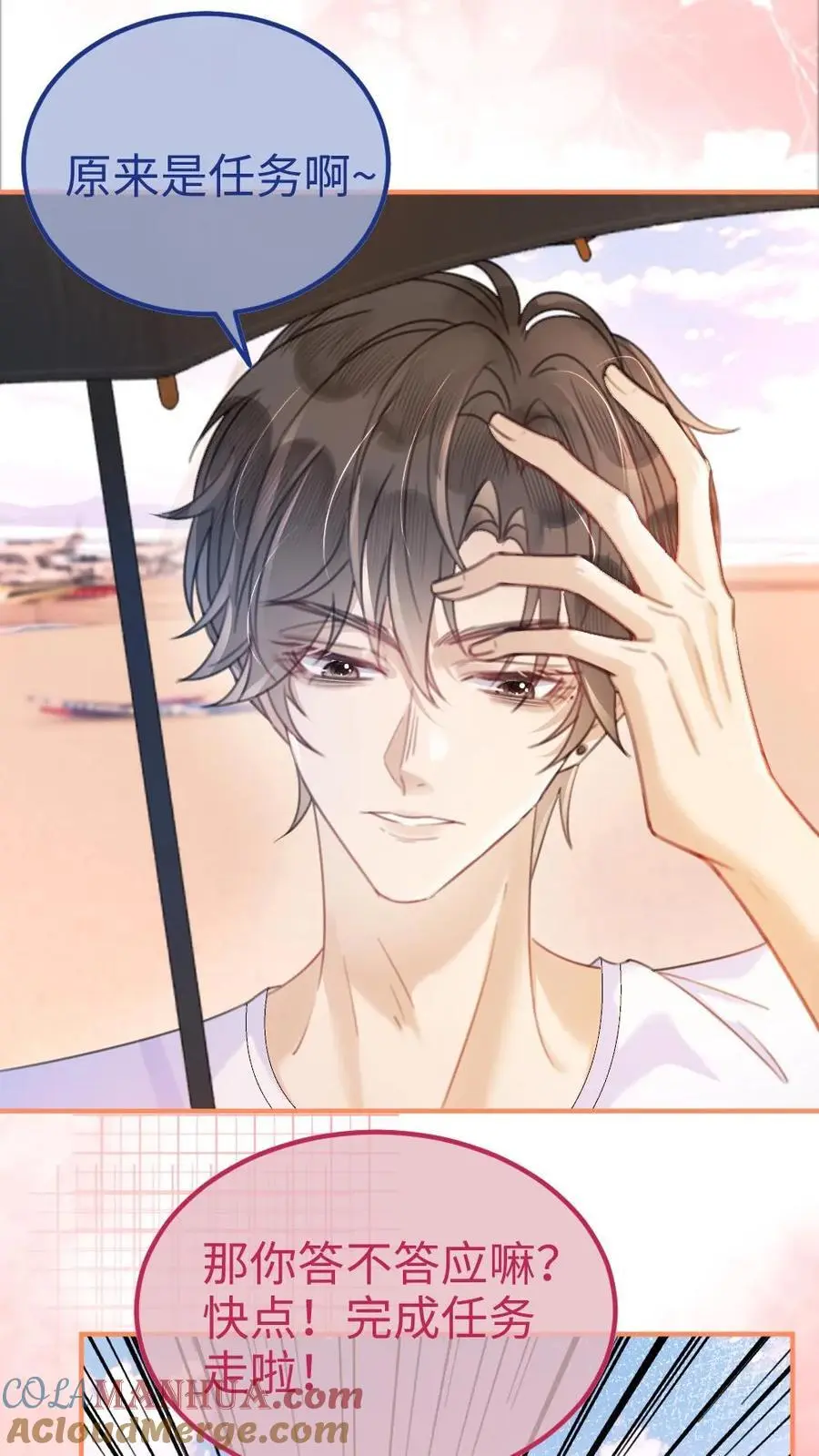 第79话 诱她哄她~10