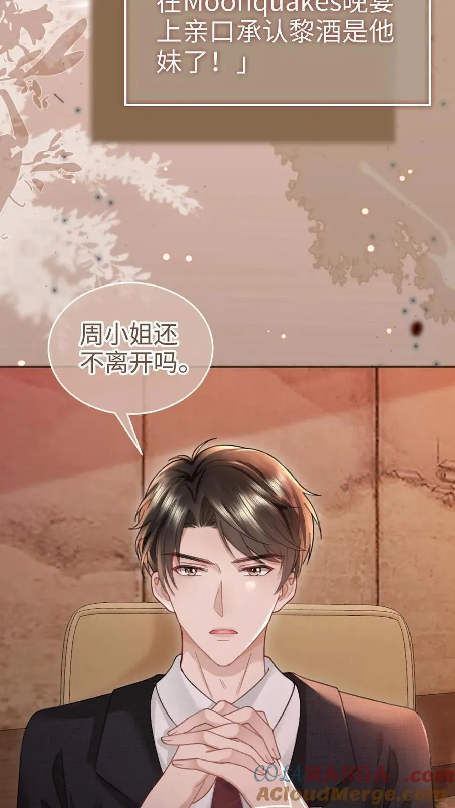 第208话 千金实锤8