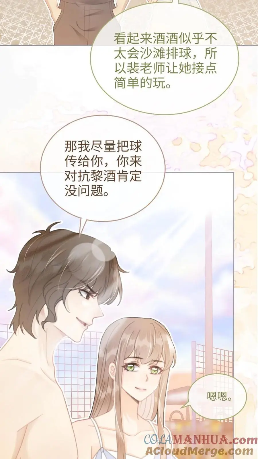 第75话 十里红妆vs好苏cp10