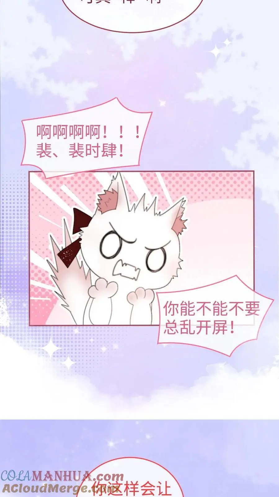 第62话 花孔雀“乱”开屏12