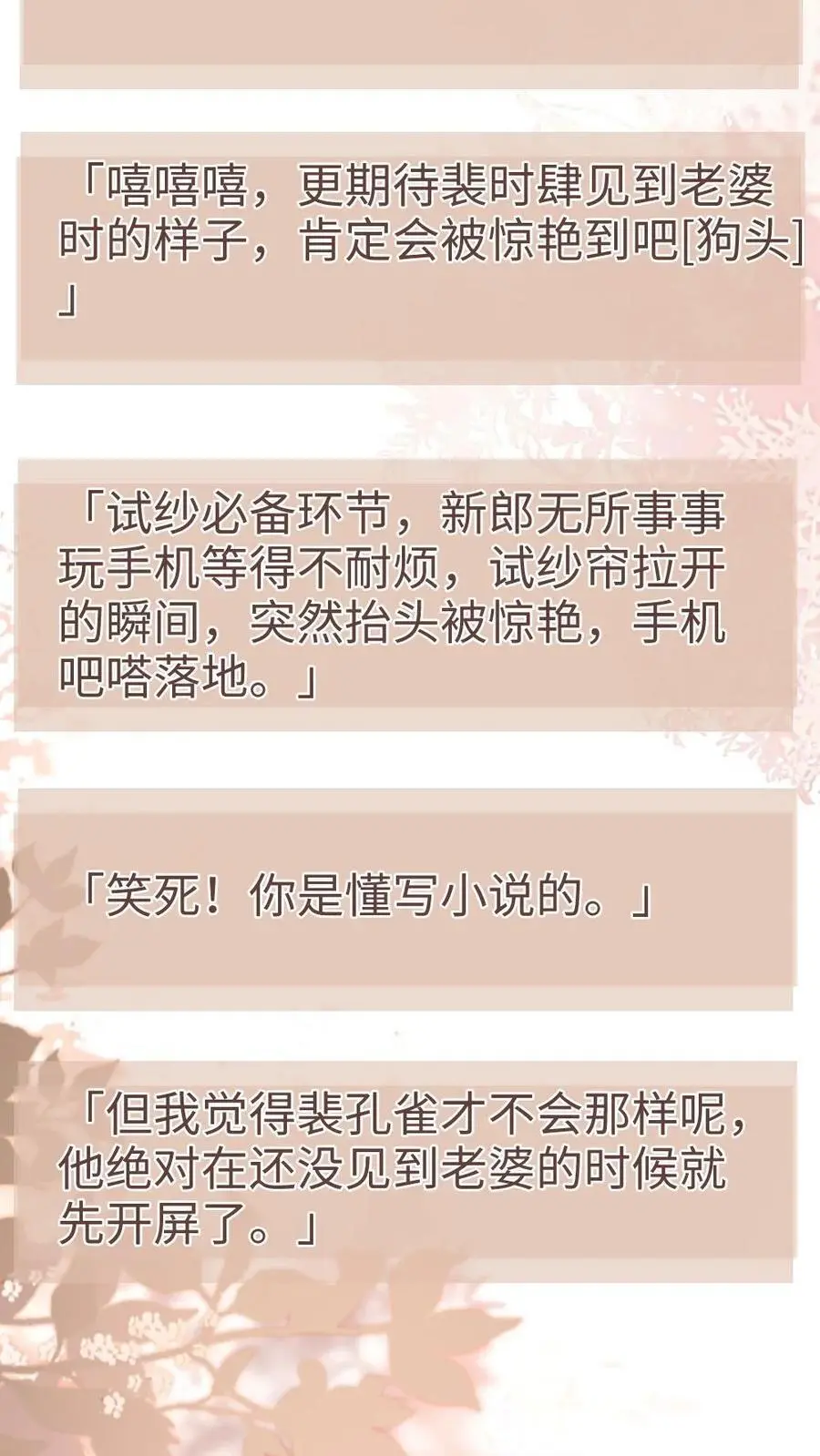 第167话 婚纱造型15