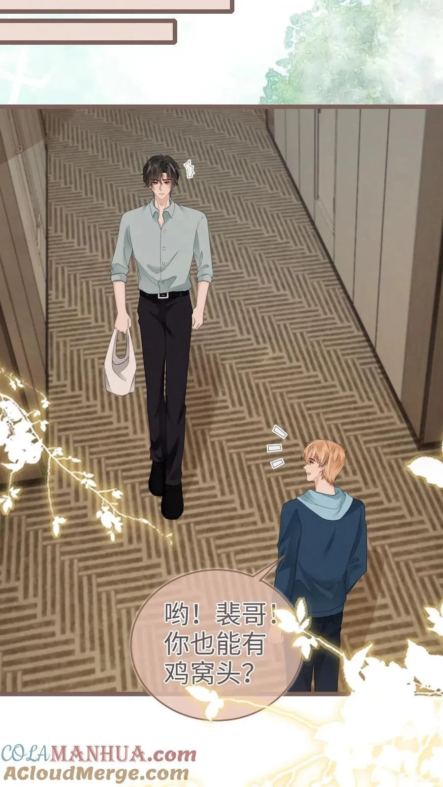 第203话 番外3 婚礼22