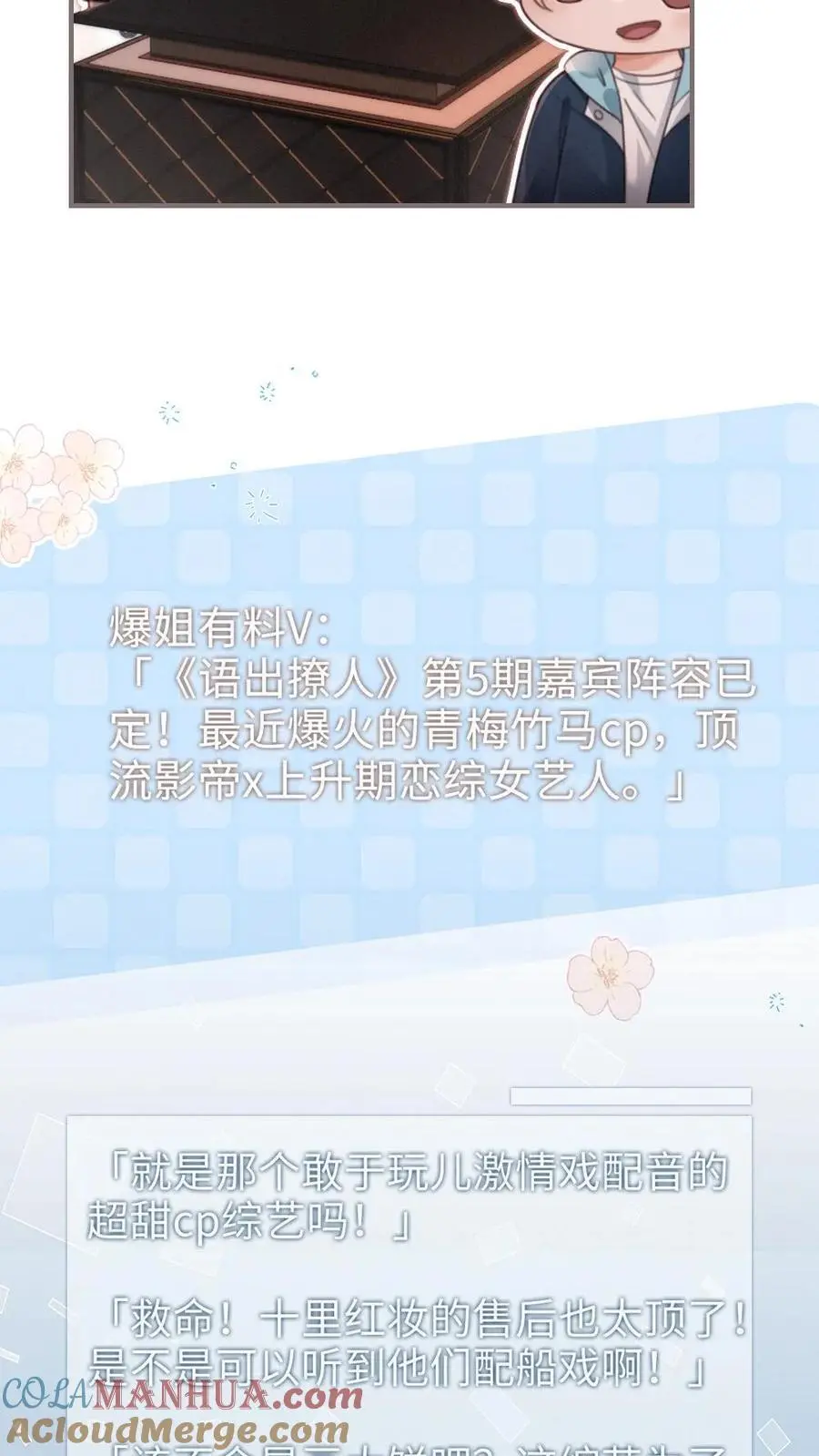 第115话 孔雀官宣12