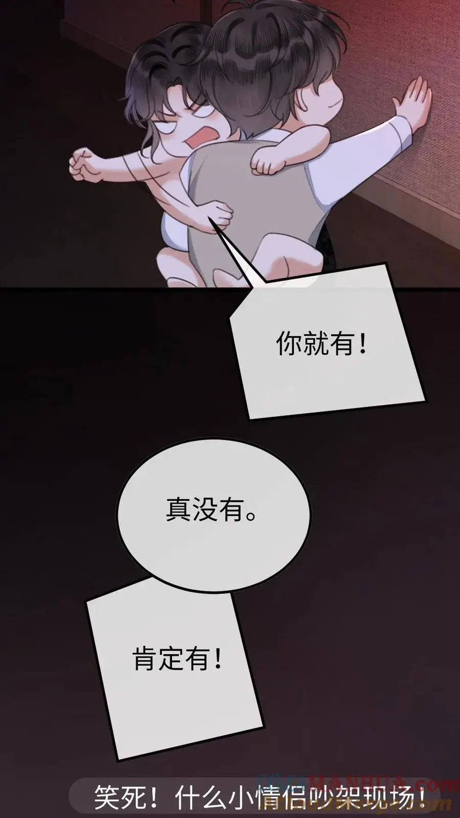 第11话 身份揭露8