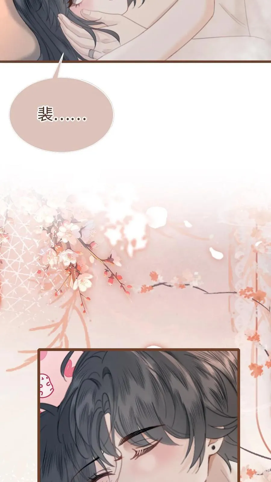 第203话 番外3 婚礼15